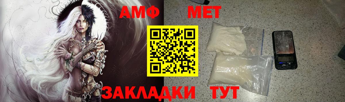 АМФЕТАМИН VHQ Лесной