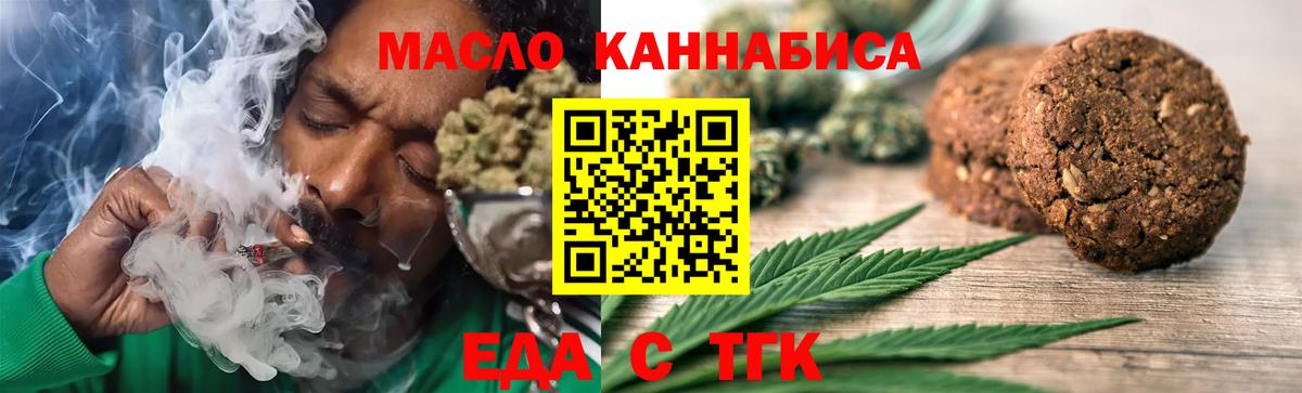Лесной  Печенье с ТГК конопля  Вход с VPN 