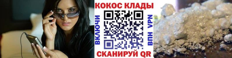 Cocaine VHQ  mega   Лесной  даркнет состав  купить наркотики цена 