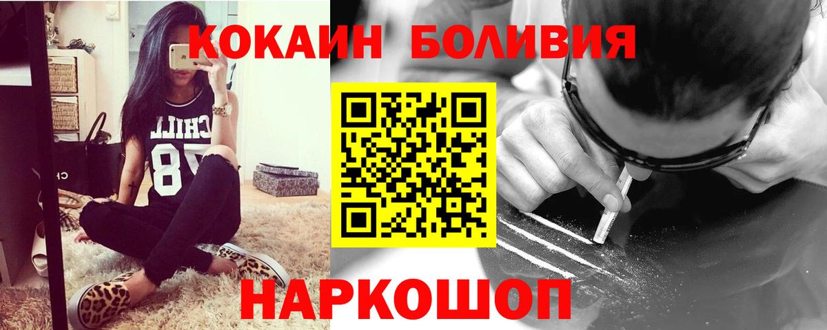 Лесной  Cocaine  Cocaine 98%  Вход с VPN  COCAIN Боливия 