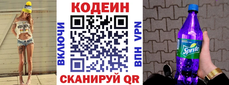 цены   Лесной  mega как войти  Codein Purple Drank 