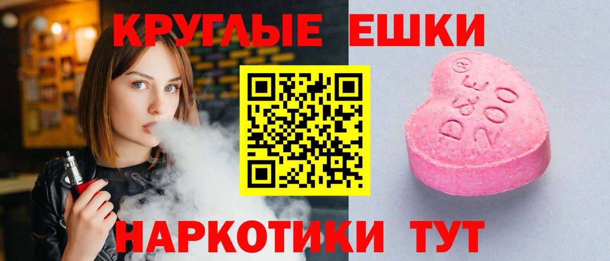 ЭКСТАЗИ диски Лесной