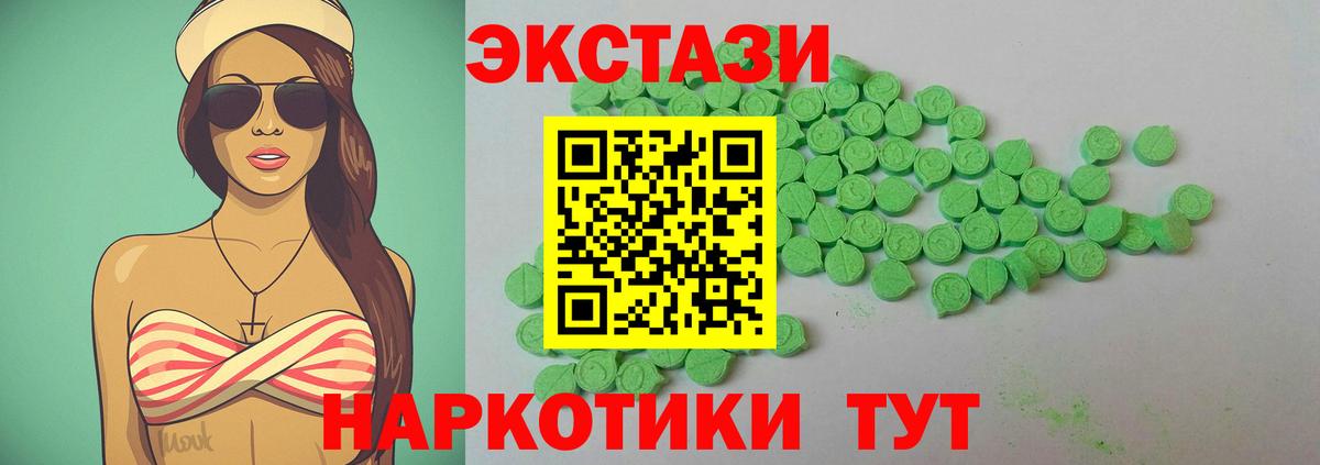 Экстази VHQ  Экстази  Лесной  Вход с VPN  Ecstasy 99% 