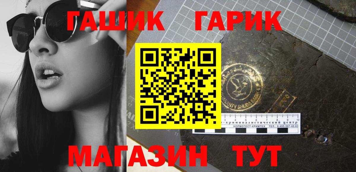 ГАШИШ хэш Лесной