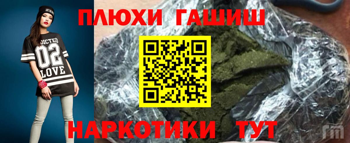 Лесной  что такое   Вход с VPN  ГАШ убойный  ГАШИШ 