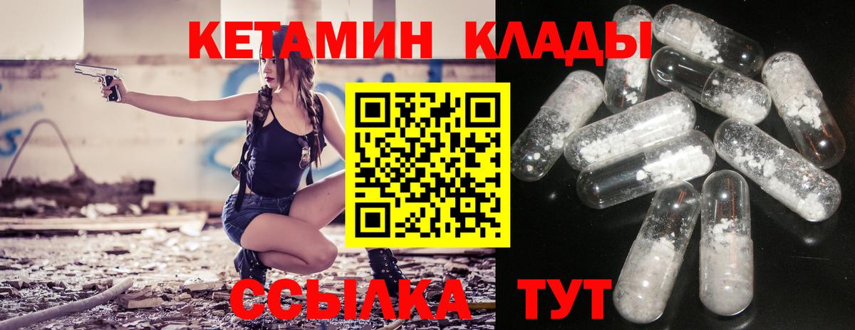 КЕТАМИН VHQ Лесной