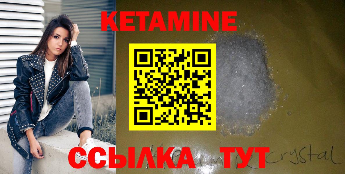 КЕТАМИН VHQ  КЕТАМИН ketamine  Лесной  Вход с VPN 