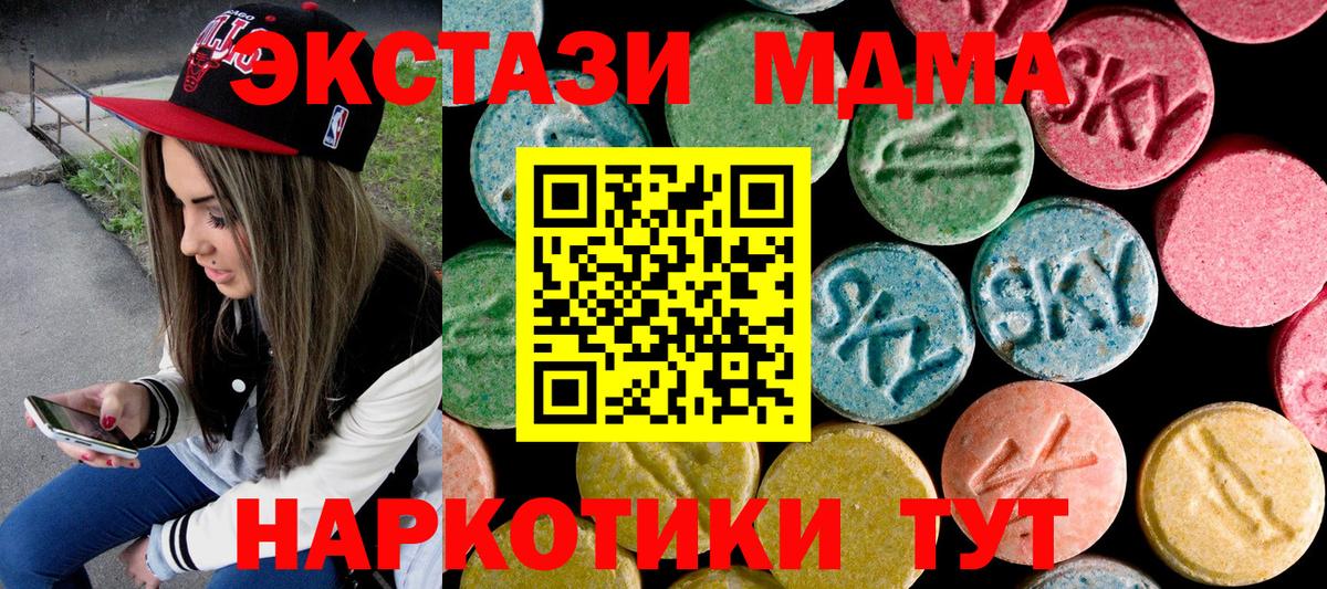 Лесной  МДМА VHQ  Вход с VPN  MDMA crystal 