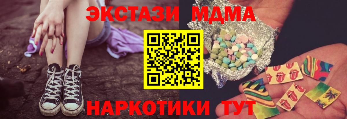 Бошки Шишки  Лесной  ГАШ  Мефедрон   ГАШ  Вход с VPN 