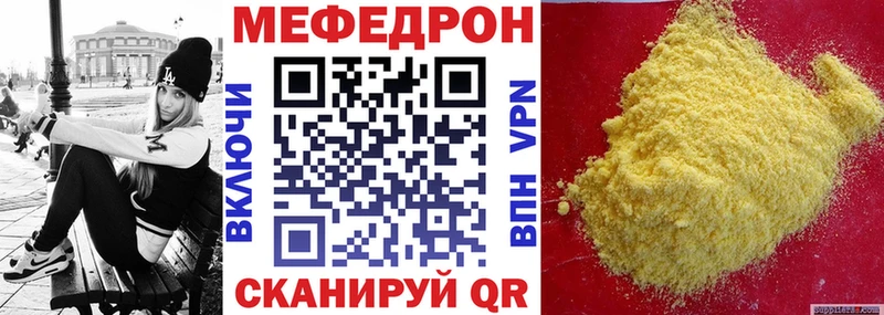 МЕФ mephedrone  Лесной 