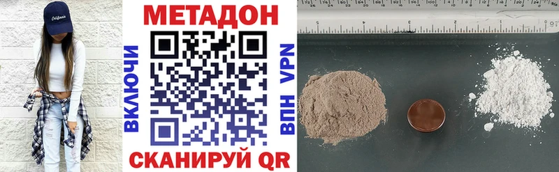 Метадон кристалл  Лесной 