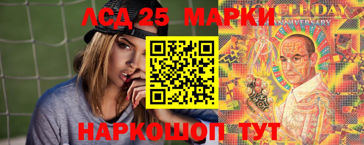 Марки N-bome 1,8мг  Вход с VPN  Лесной 